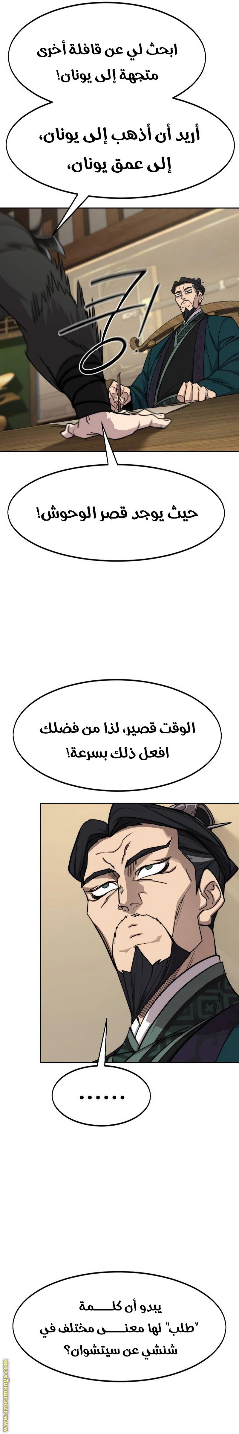 Read Return of the Mount Hua Sect ar Manga Online