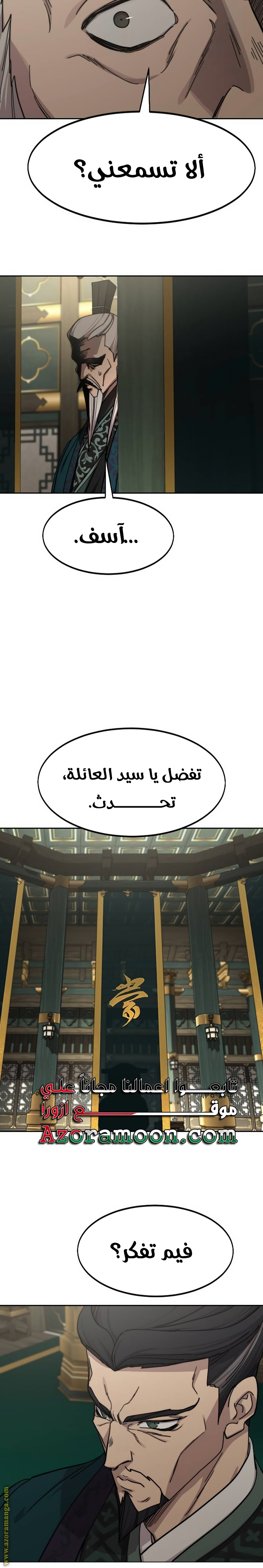 Read Return of the Mount Hua Sect ar Manga Online