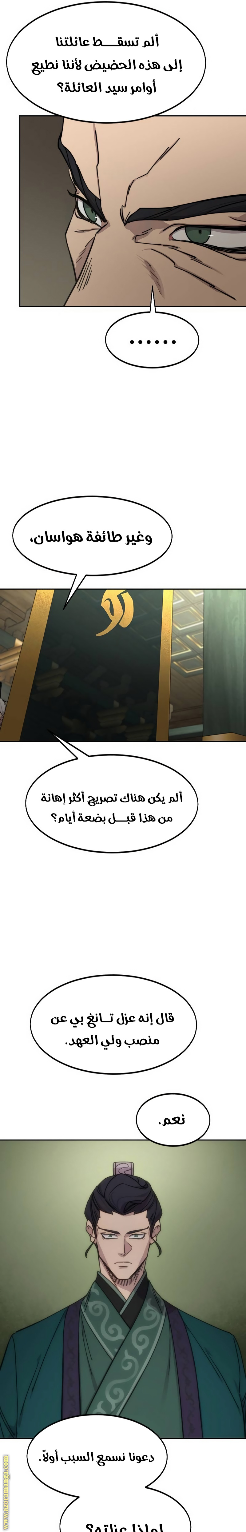 Read Return of the Mount Hua Sect ar Manga Online