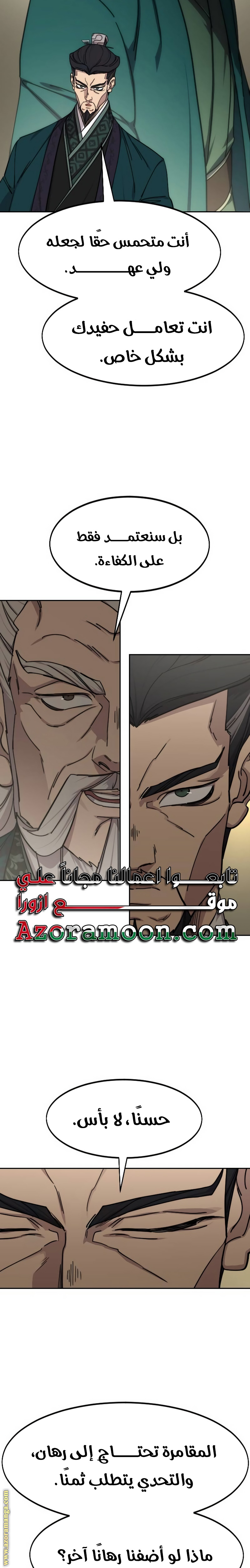 Read Return of the Mount Hua Sect ar Manga Online