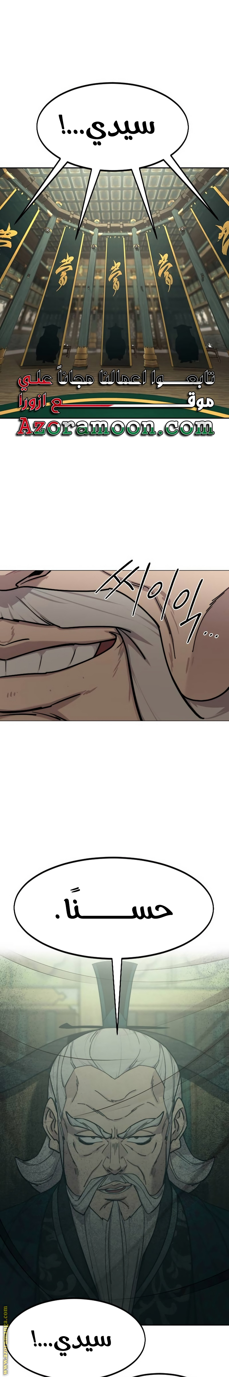 Read Return of the Mount Hua Sect ar Manga Online