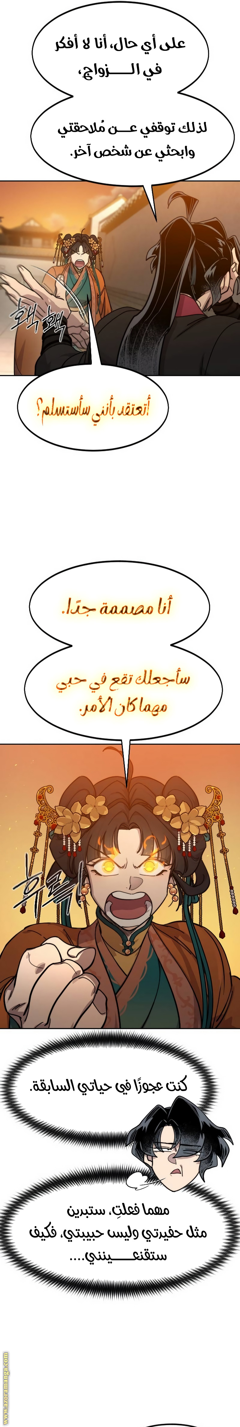 Read Return of the Mount Hua Sect ar Manga Online