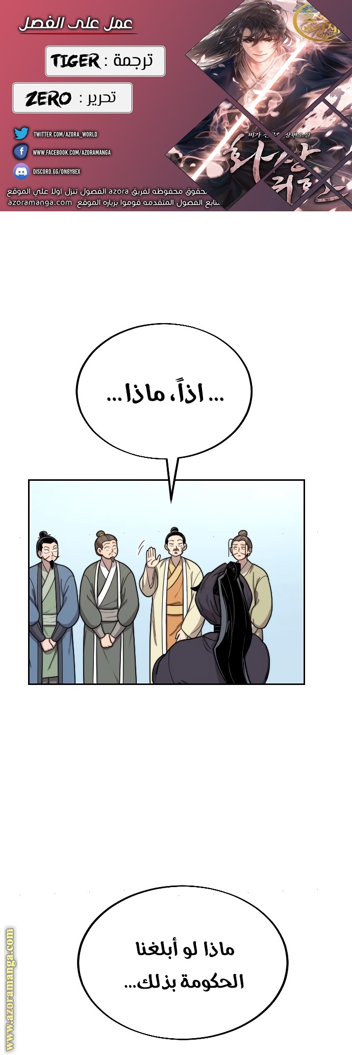 Read Return of the Mount Hua Sect ar Manga Online