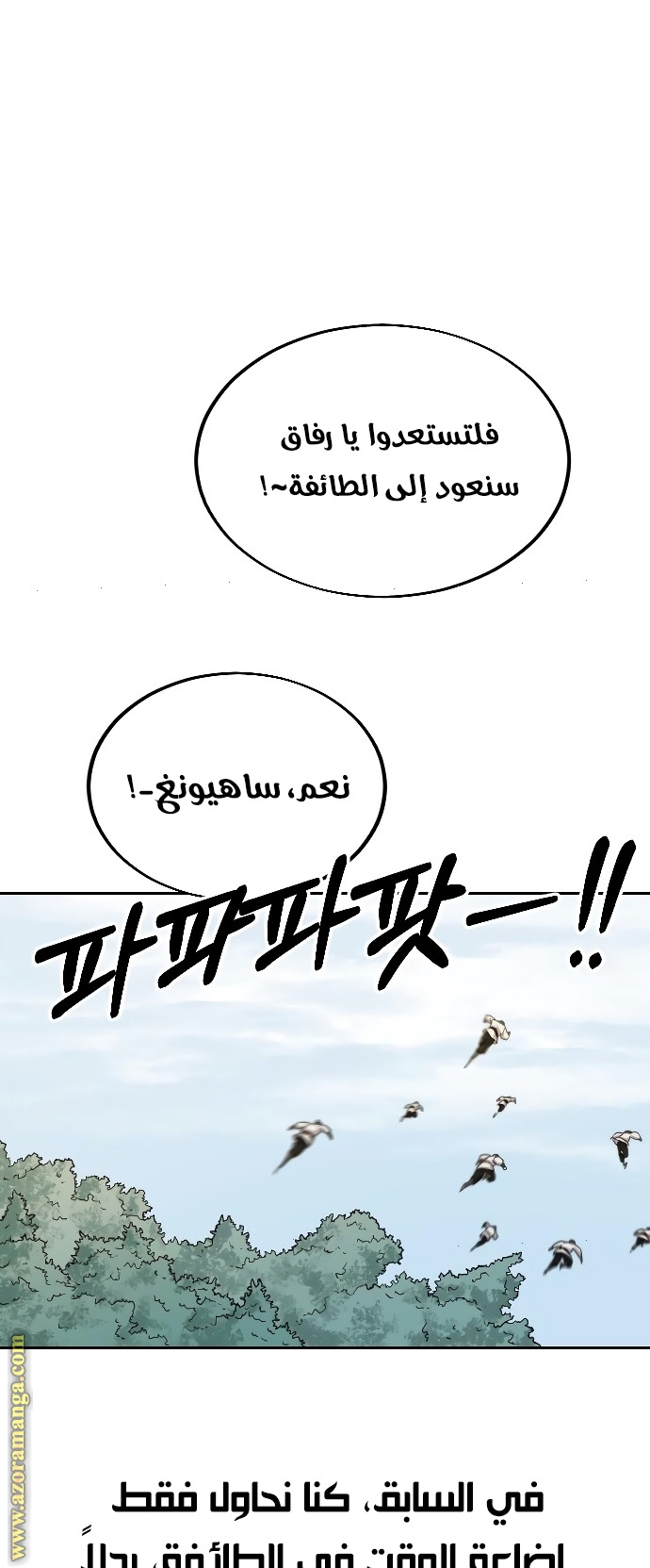 Read Return of the Mount Hua Sect ar Manga Online