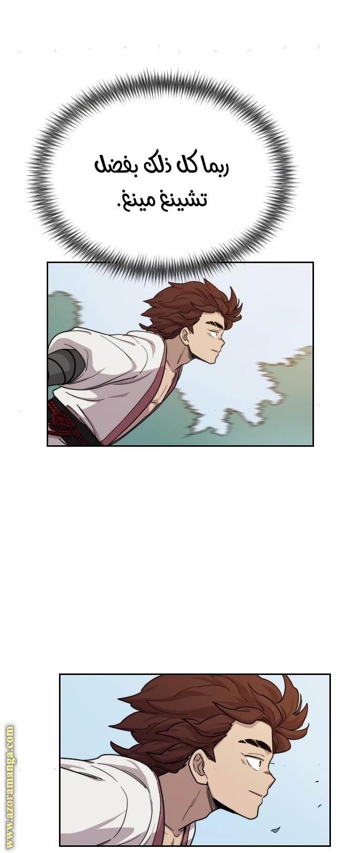 Read Return of the Mount Hua Sect ar Manga Online