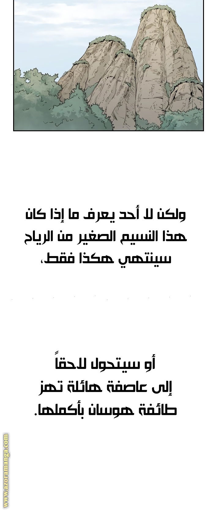 Read Return of the Mount Hua Sect ar Manga Online