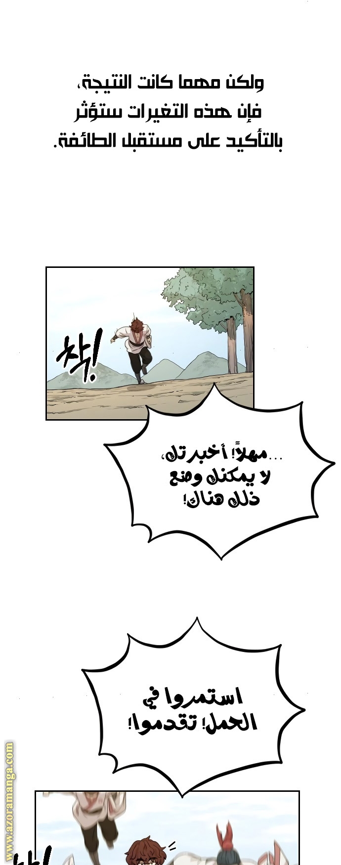 Read Return of the Mount Hua Sect ar Manga Online