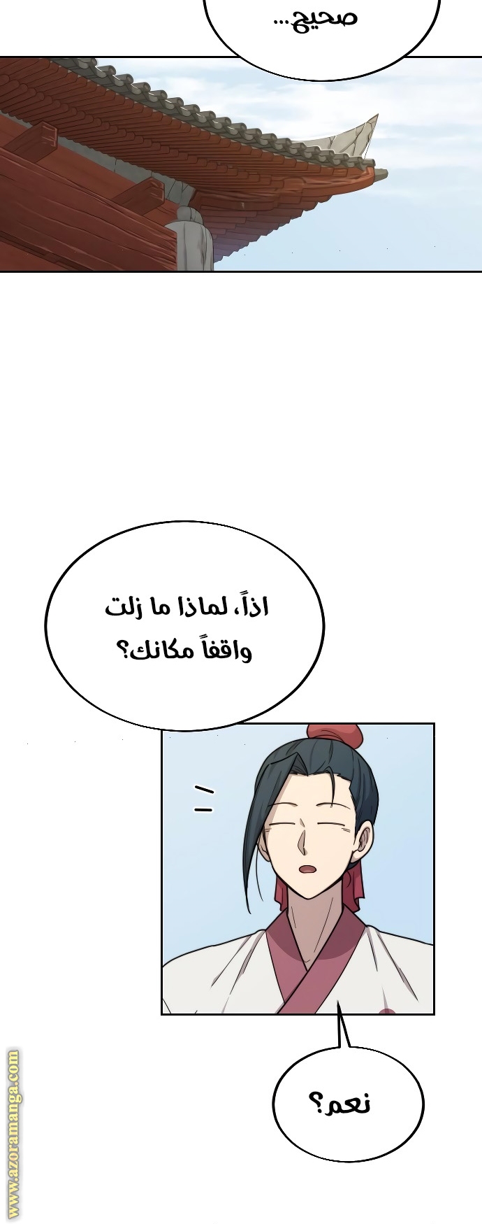 Read Return of the Mount Hua Sect ar Manga Online