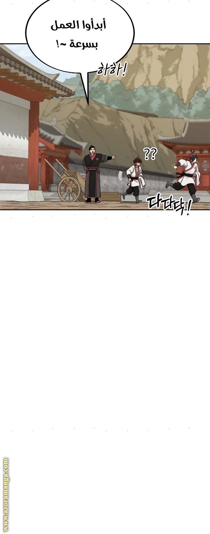 Read Return of the Mount Hua Sect ar Manga Online