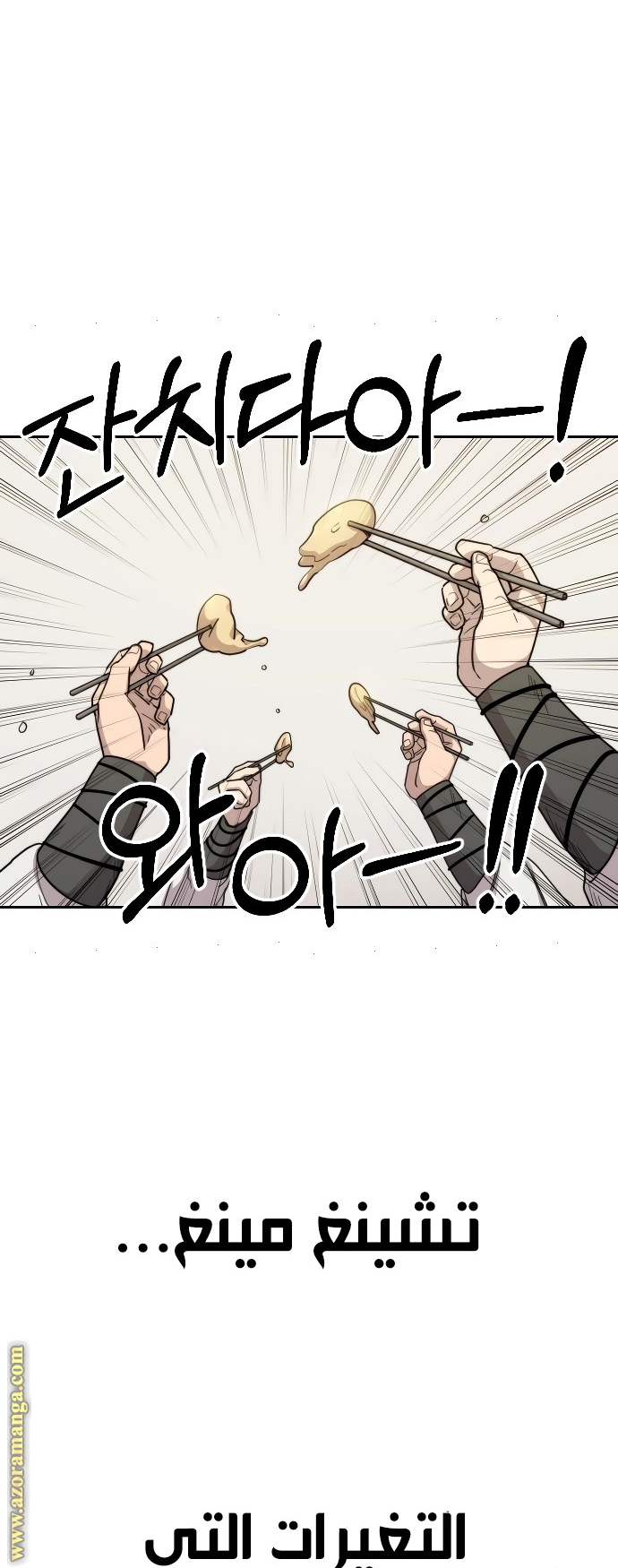 Read Return of the Mount Hua Sect ar Manga Online