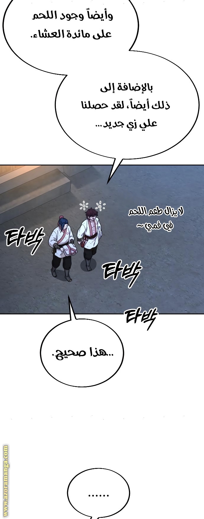 Read Return of the Mount Hua Sect ar Manga Online