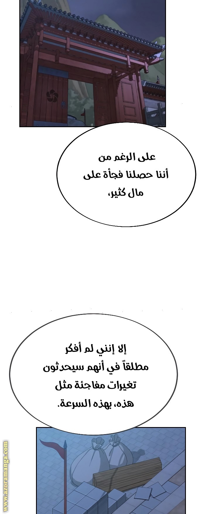 Read Return of the Mount Hua Sect ar Manga Online