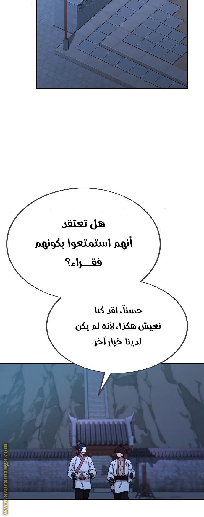 Read Return of the Mount Hua Sect ar Manga Online