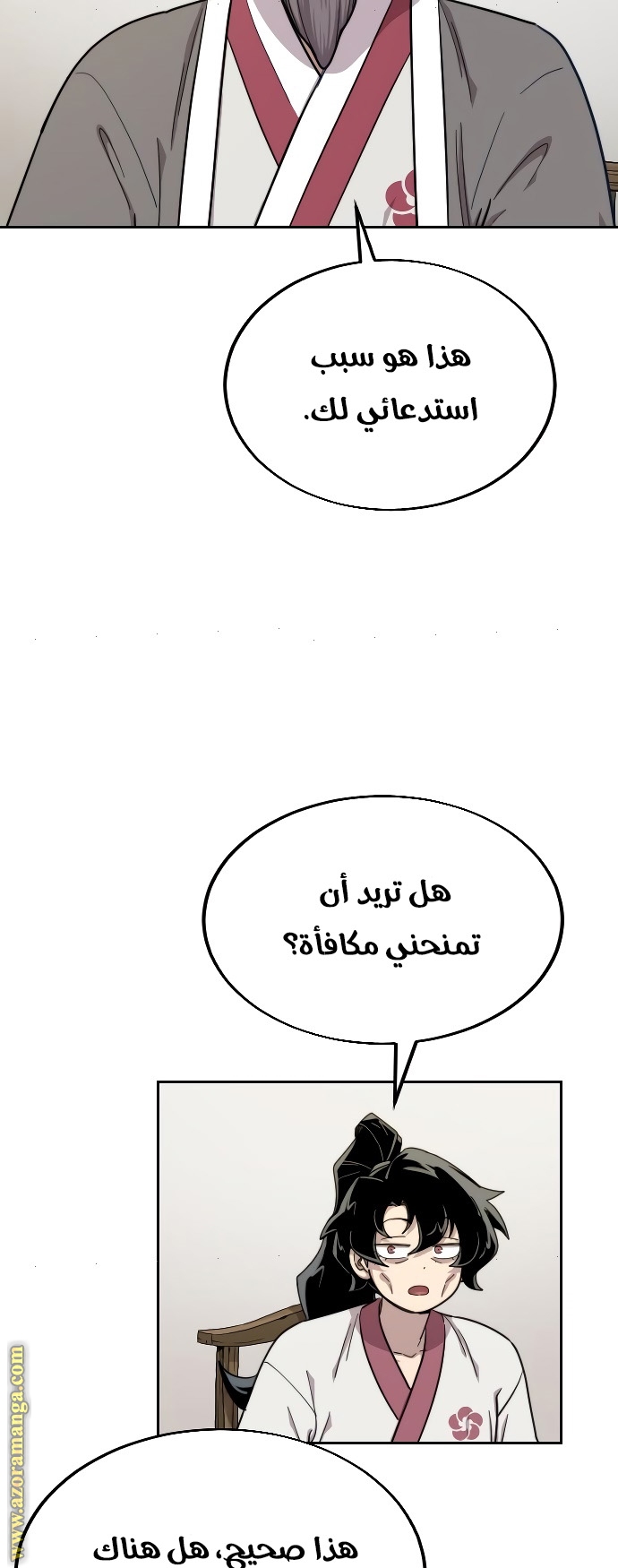 Read Return of the Mount Hua Sect ar Manga Online