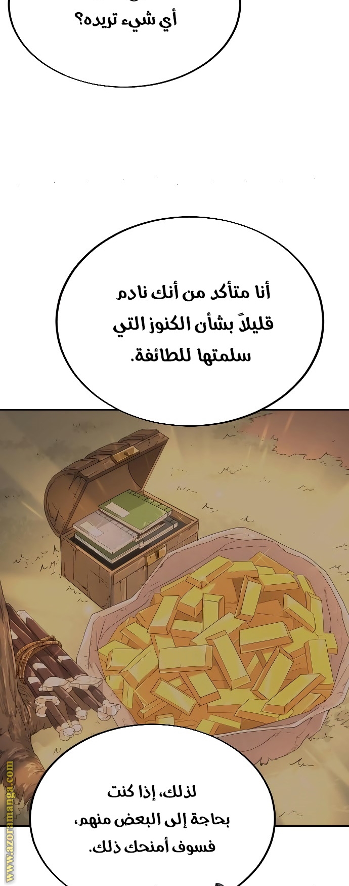 Read Return of the Mount Hua Sect ar Manga Online