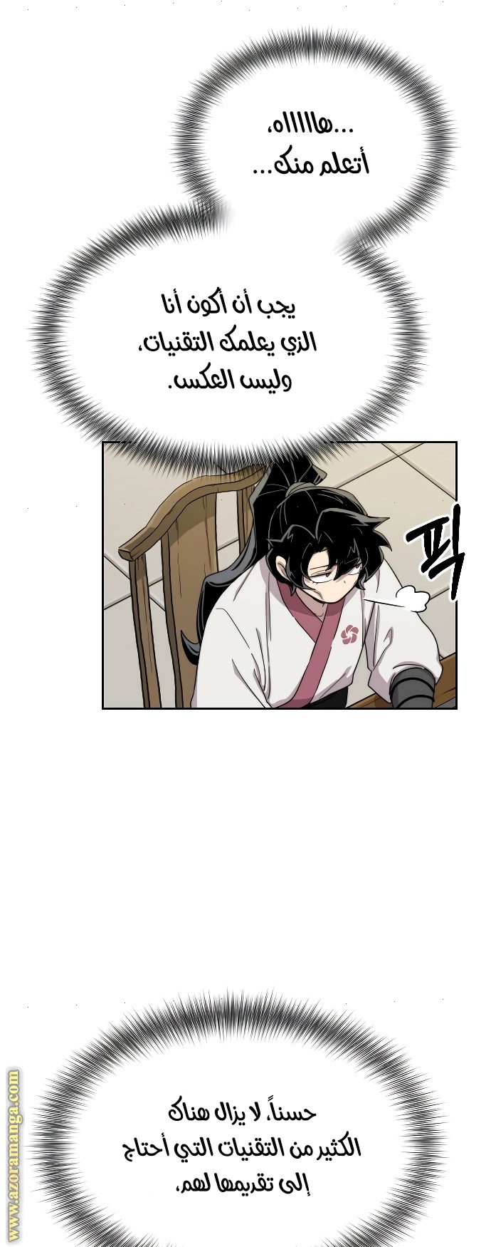 Read Return of the Mount Hua Sect ar Manga Online