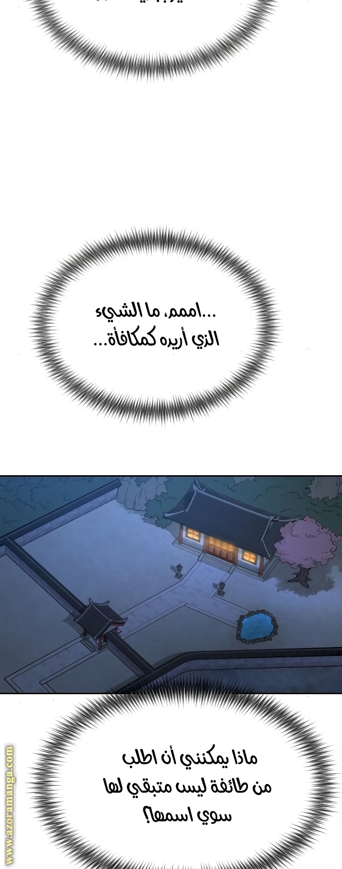 Read Return of the Mount Hua Sect ar Manga Online