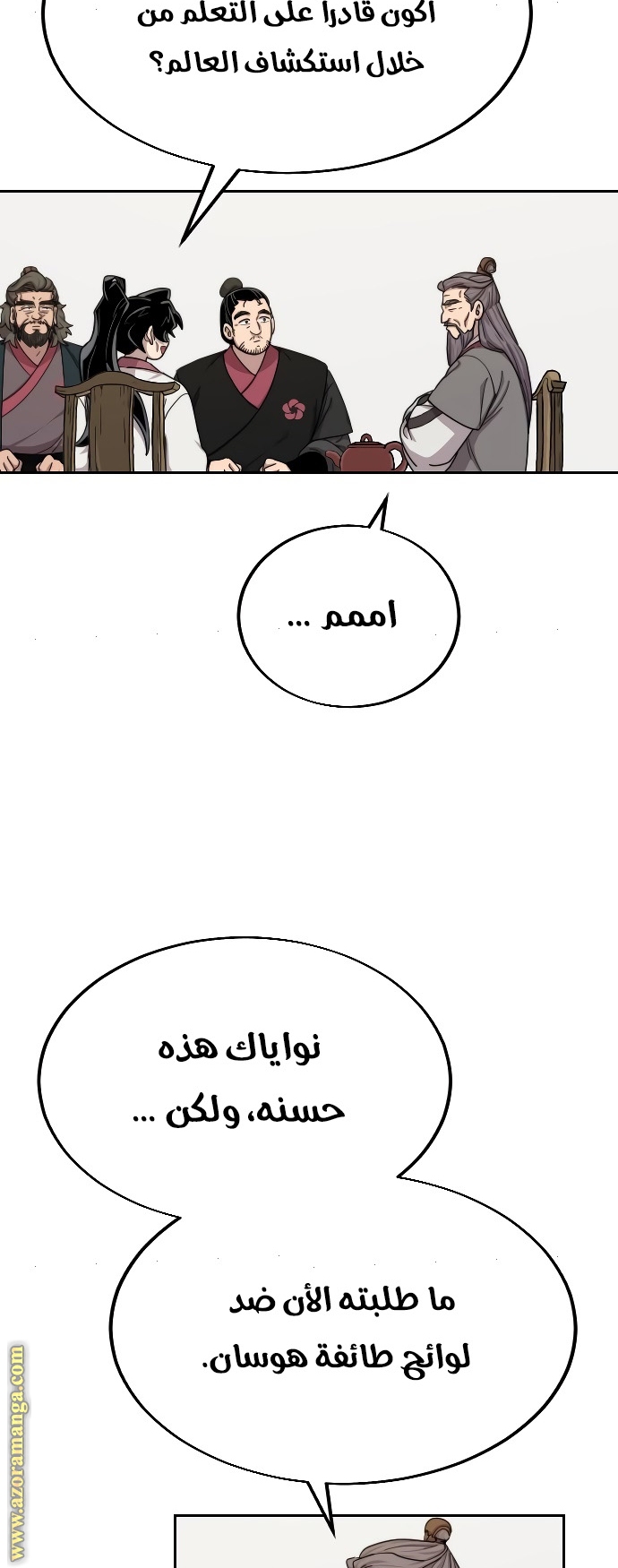 Read Return of the Mount Hua Sect ar Manga Online