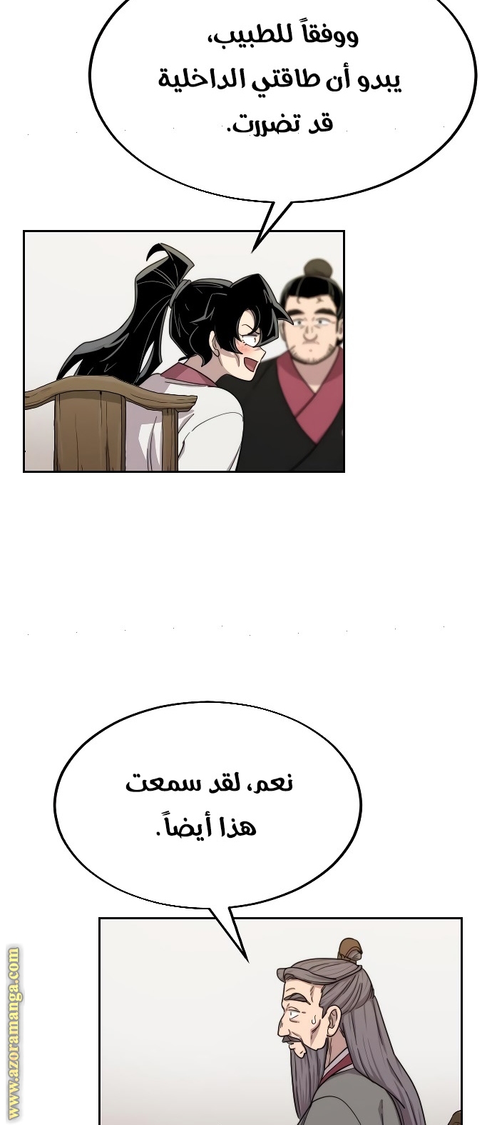 Read Return of the Mount Hua Sect ar Manga Online