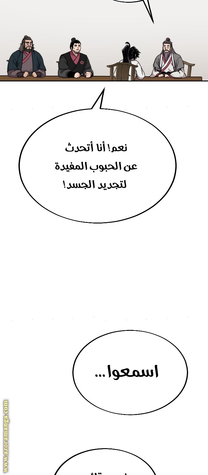 Read Return of the Mount Hua Sect ar Manga Online