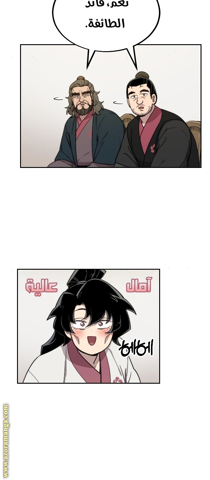 Read Return of the Mount Hua Sect ar Manga Online