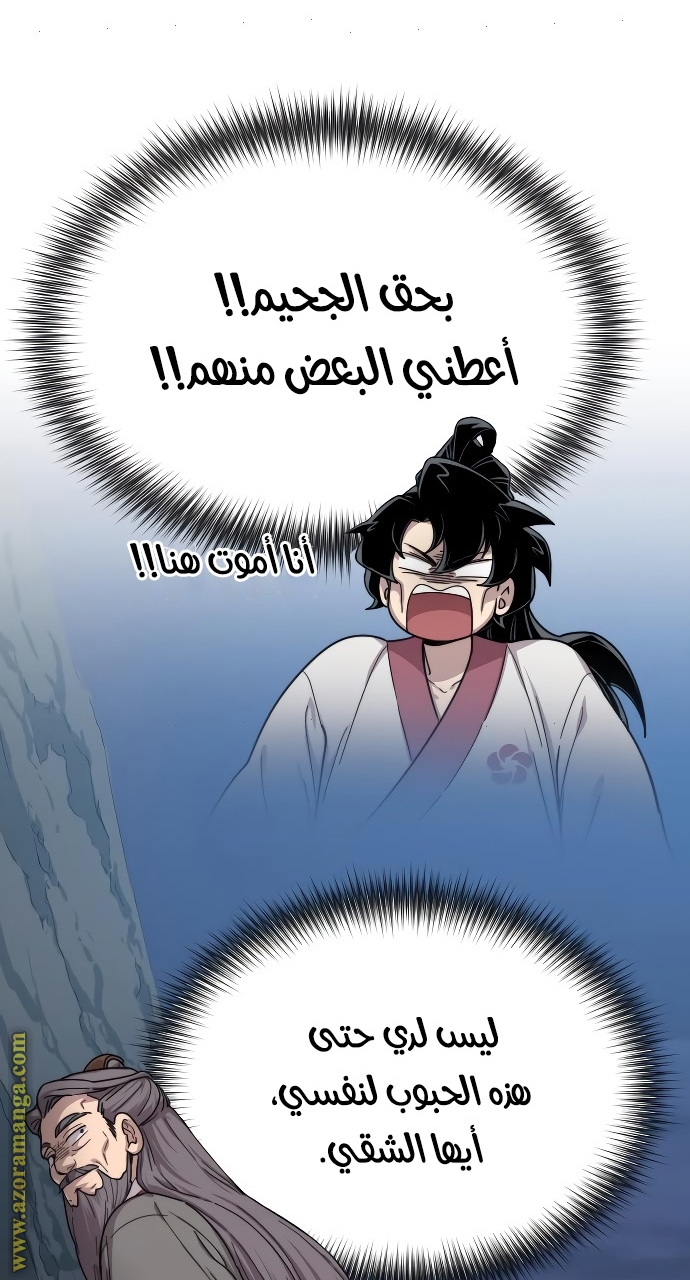 Read Return of the Mount Hua Sect ar Manga Online