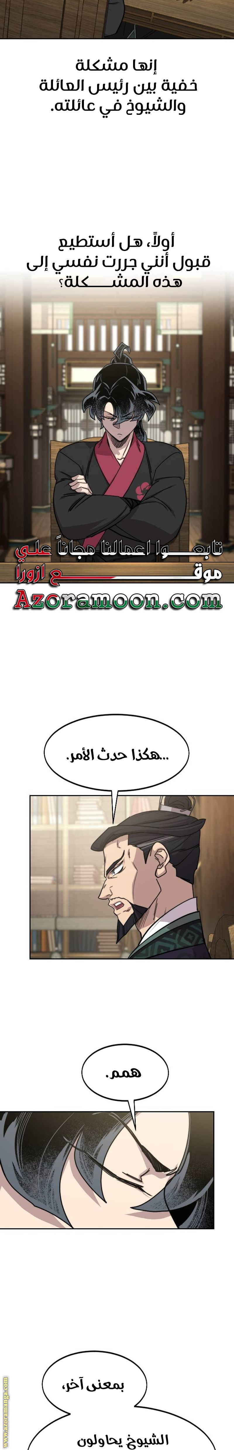 Read Return of the Mount Hua Sect ar Manga Online