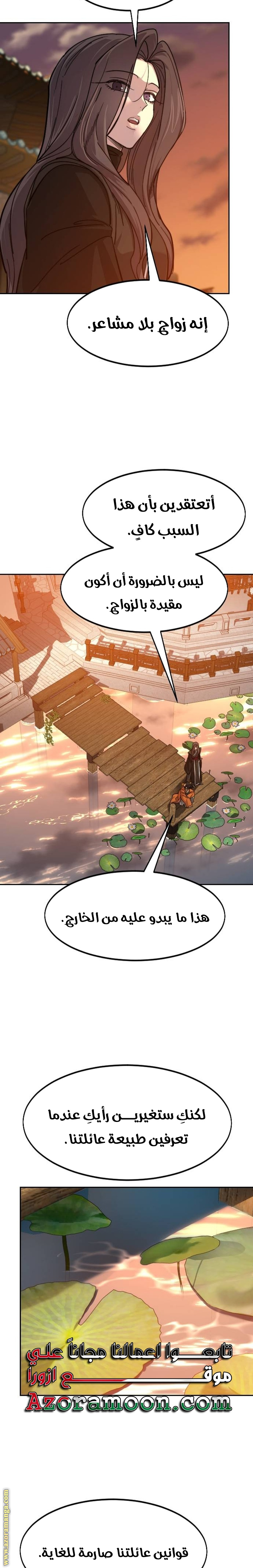 Read Return of the Mount Hua Sect ar Manga Online