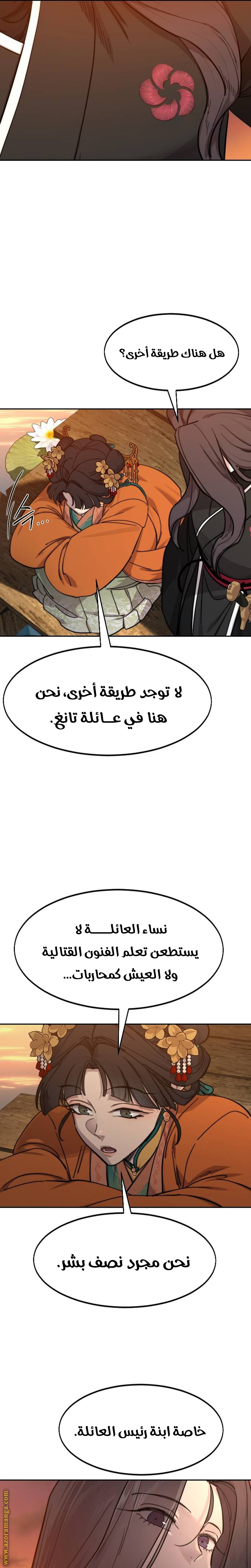 Read Return of the Mount Hua Sect ar Manga Online