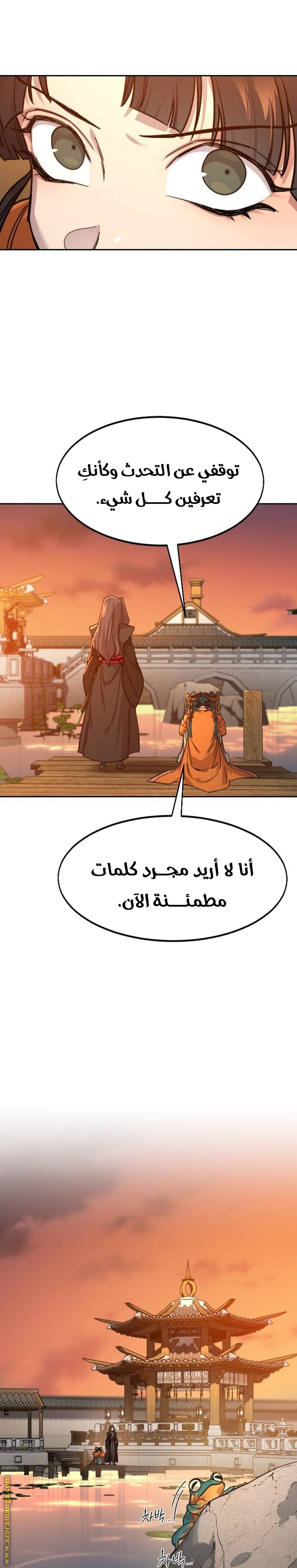 Read Return of the Mount Hua Sect ar Manga Online