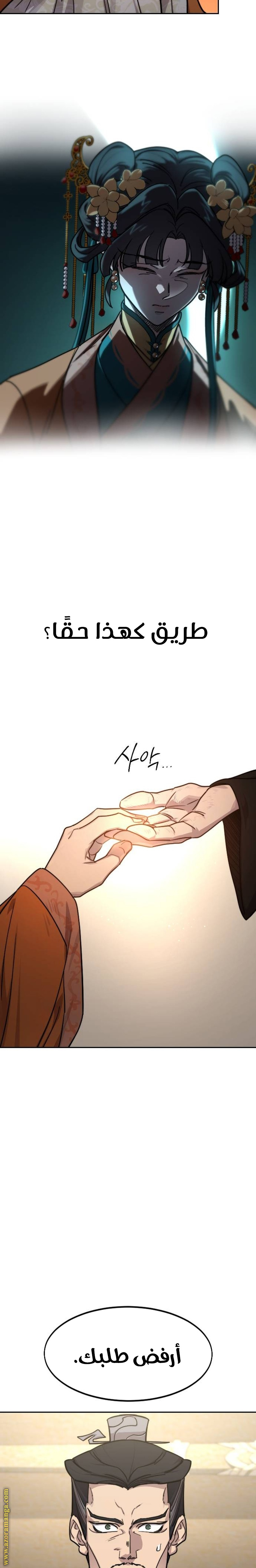 Read Return of the Mount Hua Sect ar Manga Online