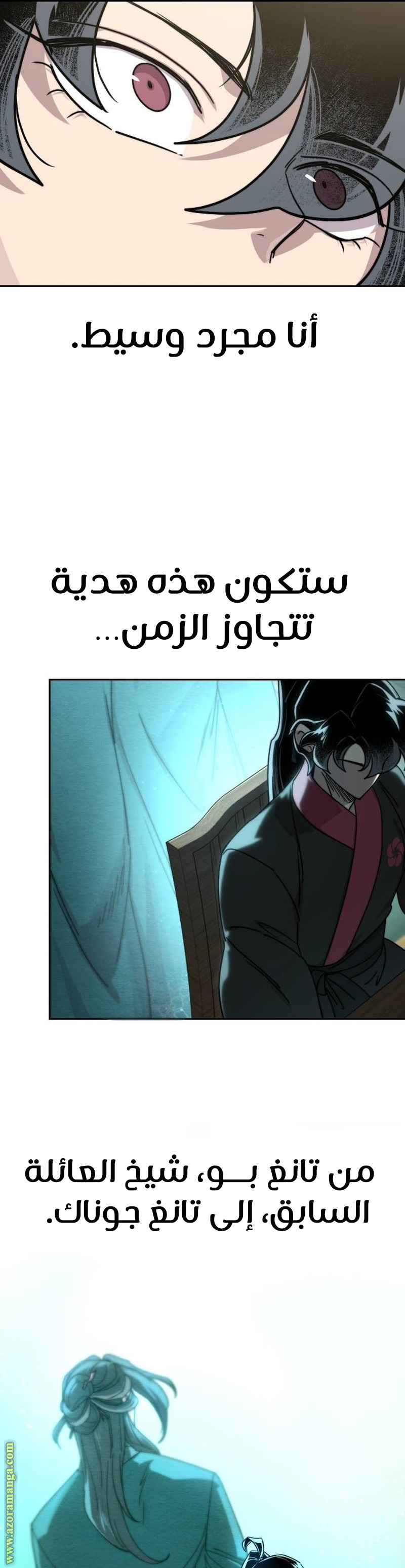 Read Return of the Mount Hua Sect ar Manga Online