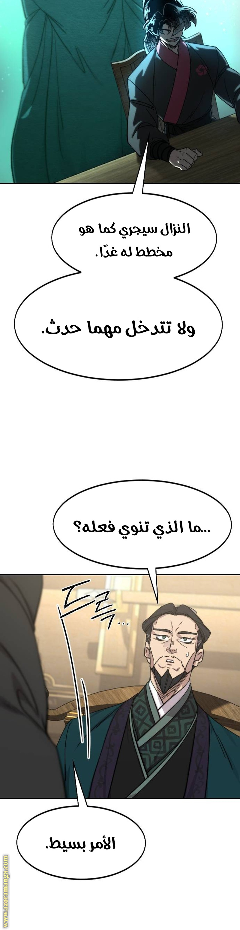 Read Return of the Mount Hua Sect ar Manga Online