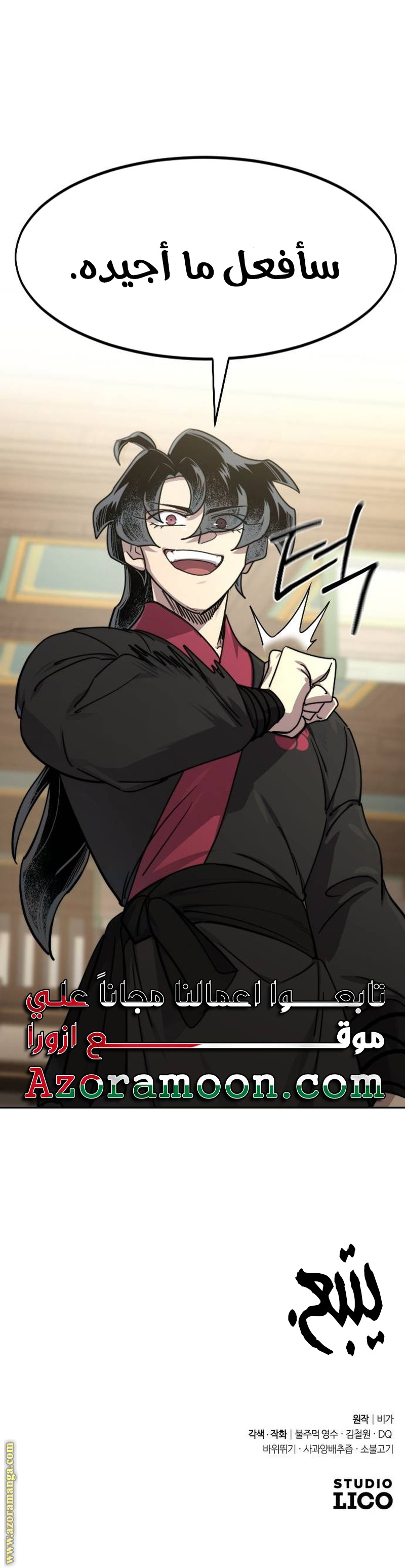 Read Return of the Mount Hua Sect ar Manga Online