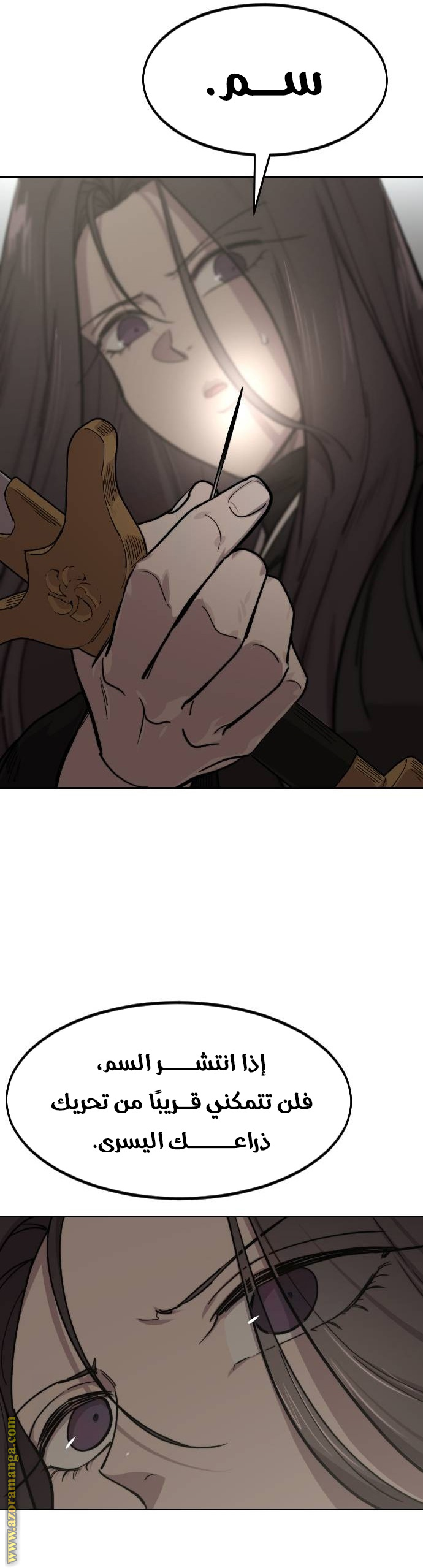 Read Return of the Mount Hua Sect ar Manga Online