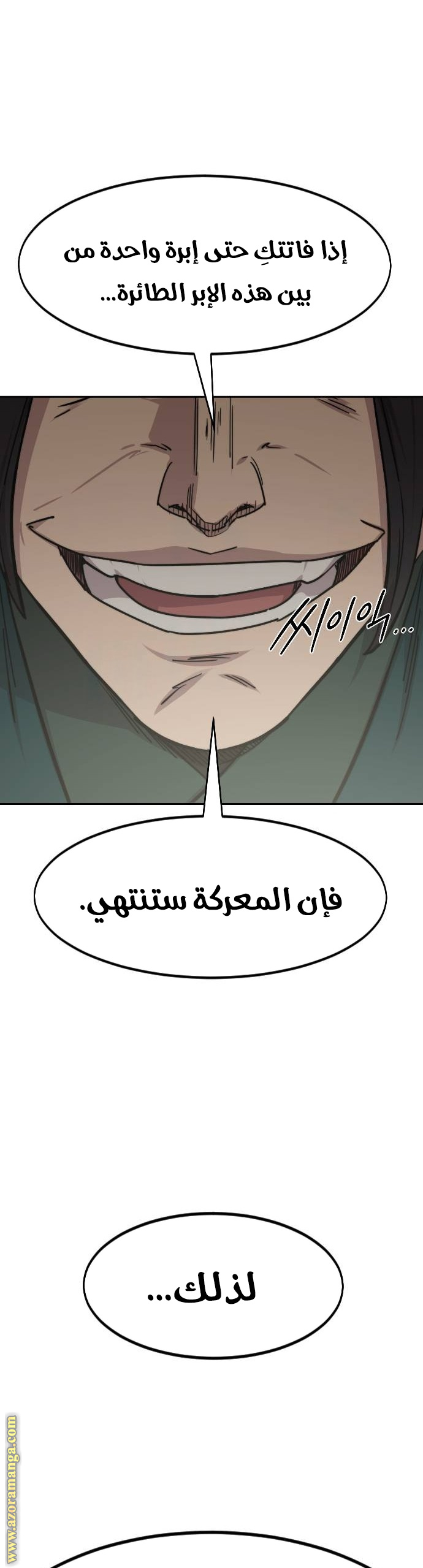 Read Return of the Mount Hua Sect ar Manga Online