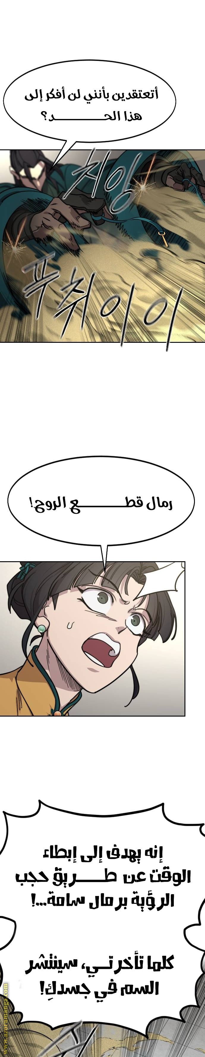 Read Return of the Mount Hua Sect ar Manga Online