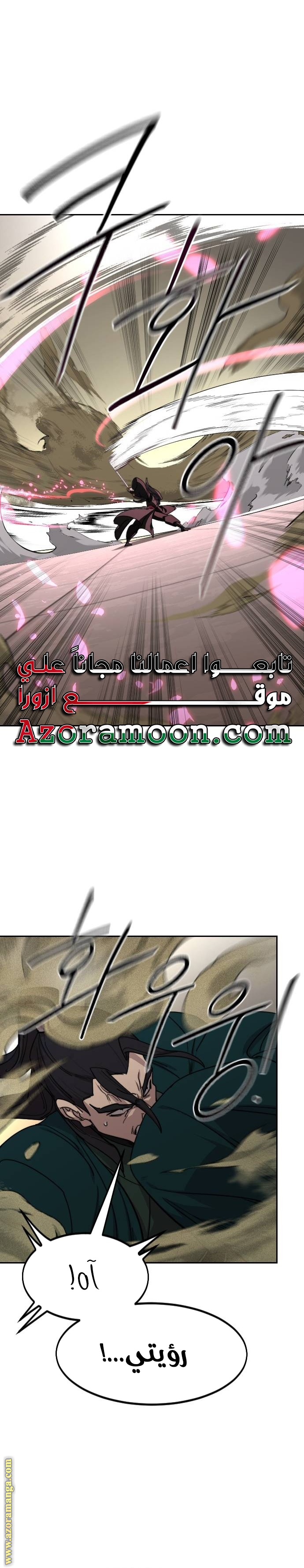 Read Return of the Mount Hua Sect ar Manga Online