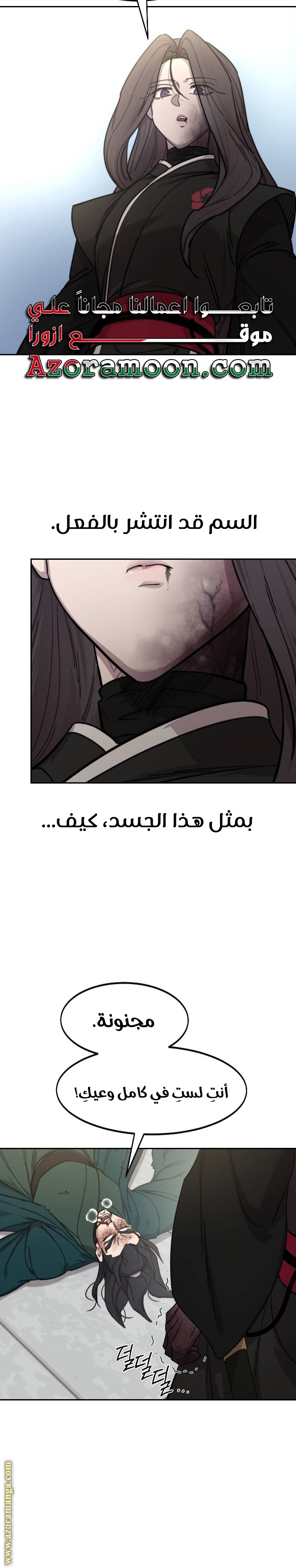 Read Return of the Mount Hua Sect ar Manga Online