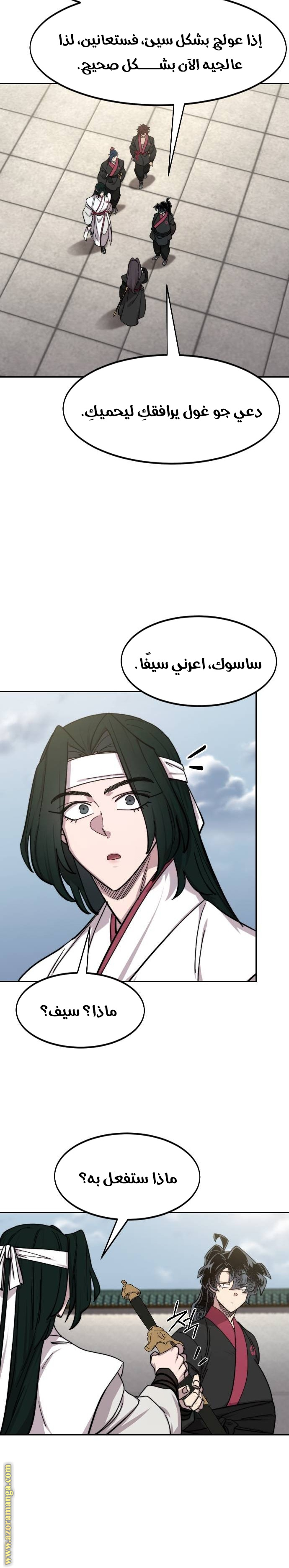 Read Return of the Mount Hua Sect ar Manga Online