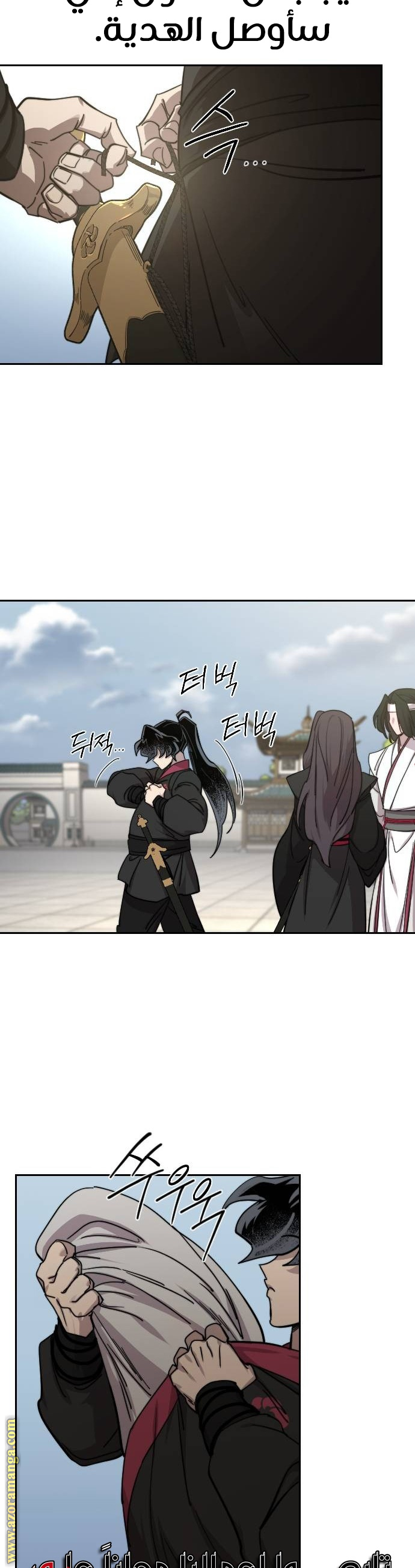 Read Return of the Mount Hua Sect ar Manga Online