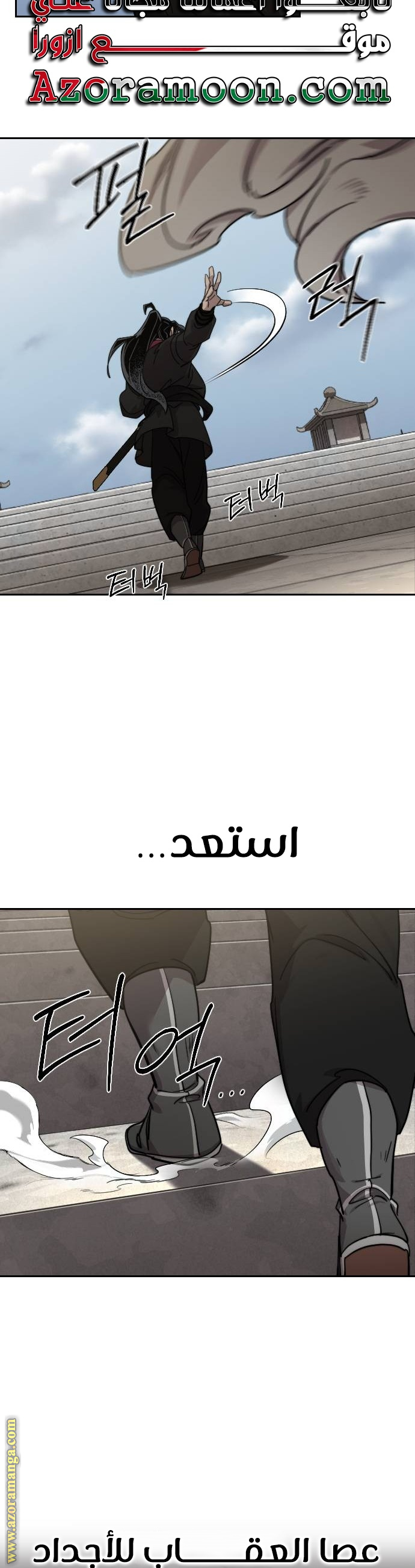 Read Return of the Mount Hua Sect ar Manga Online