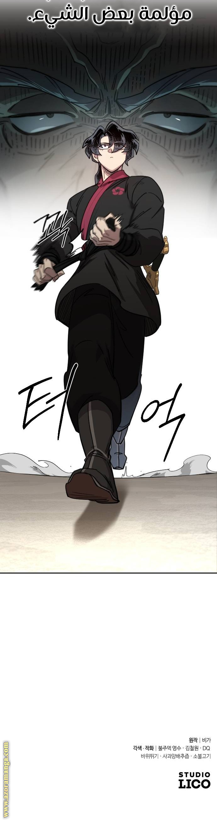 Read Return of the Mount Hua Sect ar Manga Online