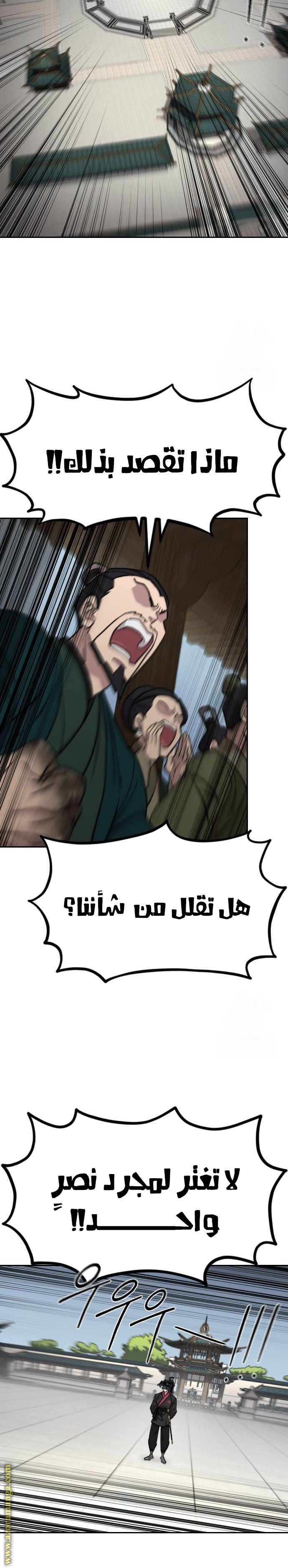 Read Return of the Mount Hua Sect ar Manga Online