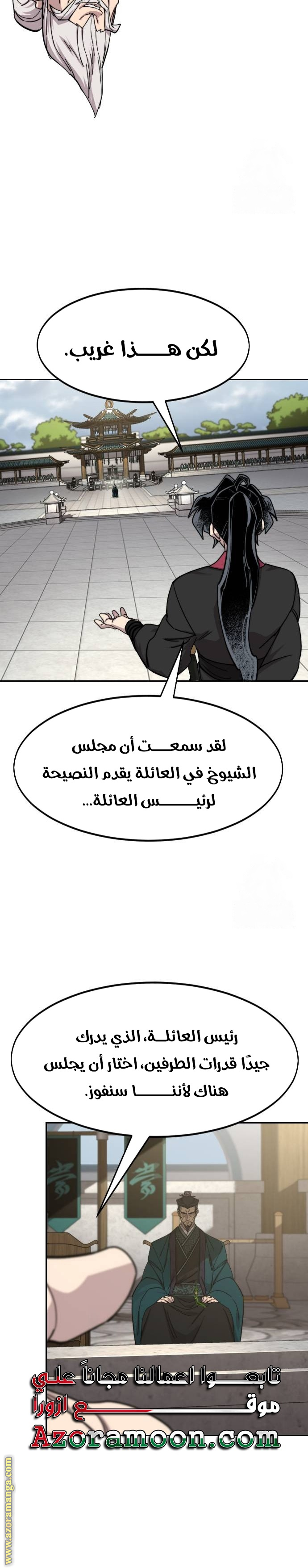 Read Return of the Mount Hua Sect ar Manga Online