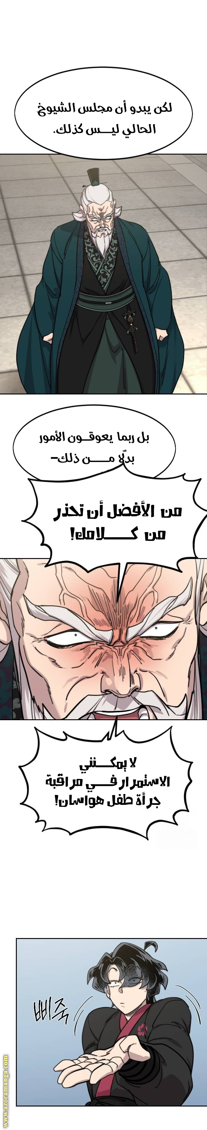 Read Return of the Mount Hua Sect ar Manga Online