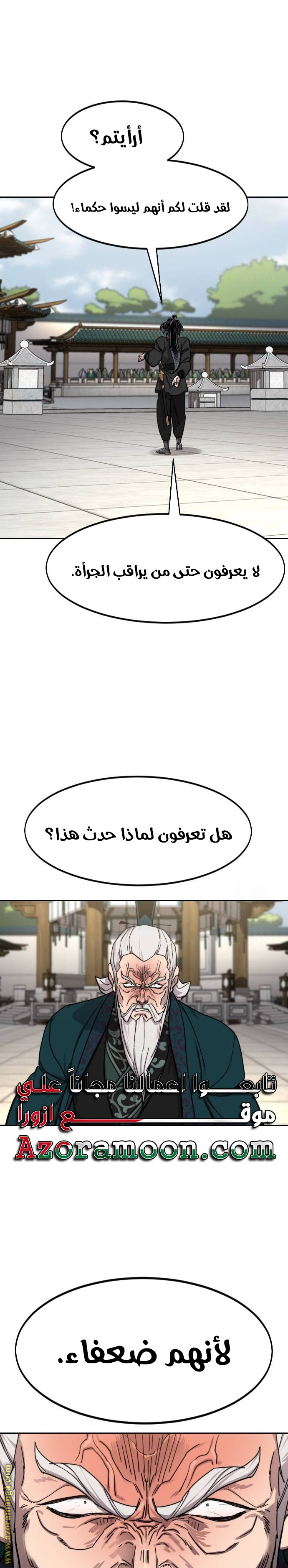 Read Return of the Mount Hua Sect ar Manga Online