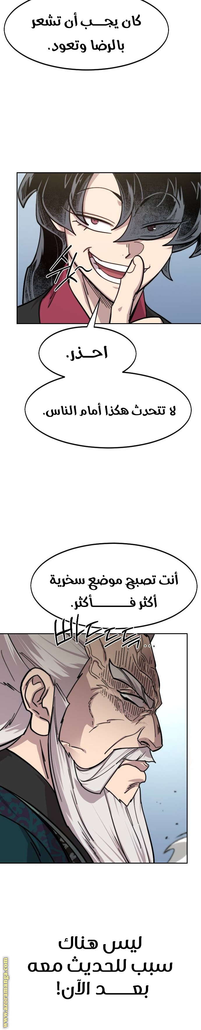 Read Return of the Mount Hua Sect ar Manga Online