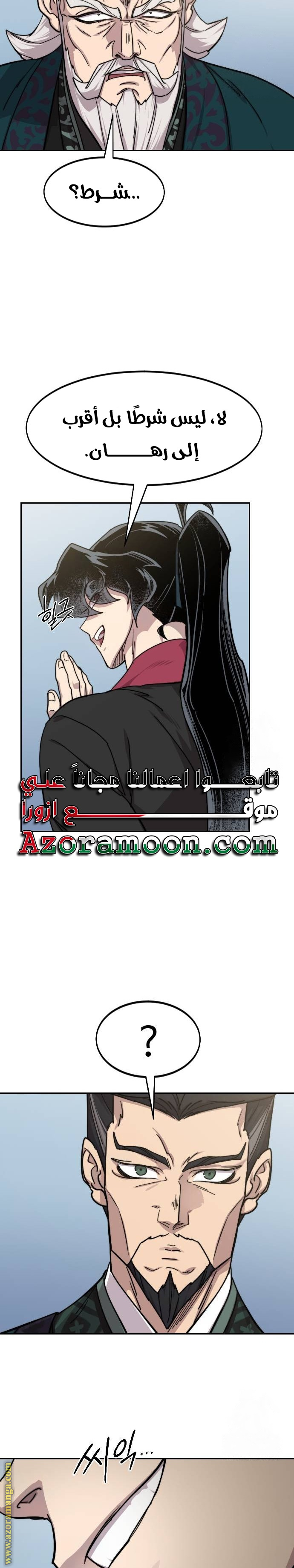 Read Return of the Mount Hua Sect ar Manga Online