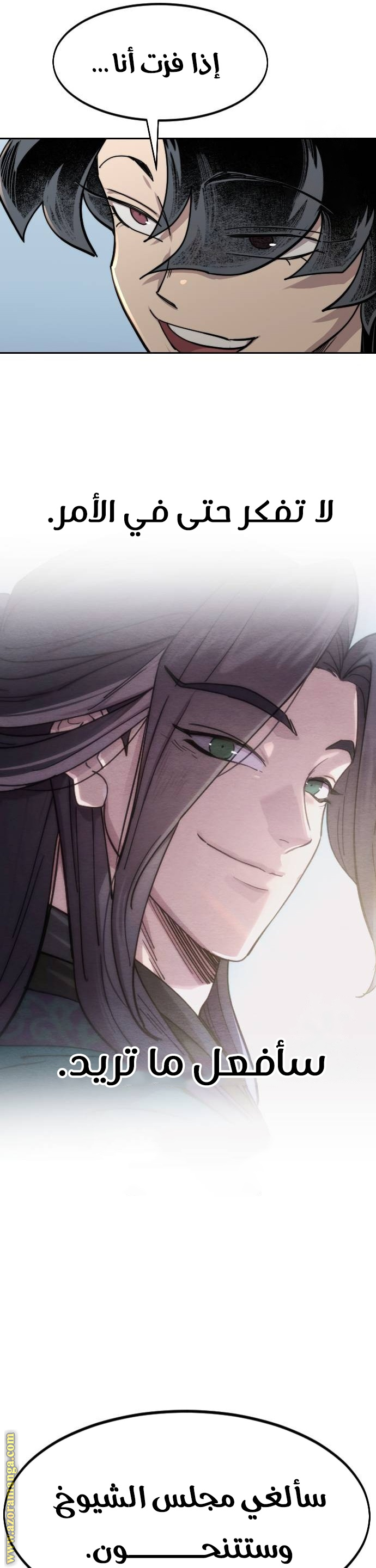 Read Return of the Mount Hua Sect ar Manga Online